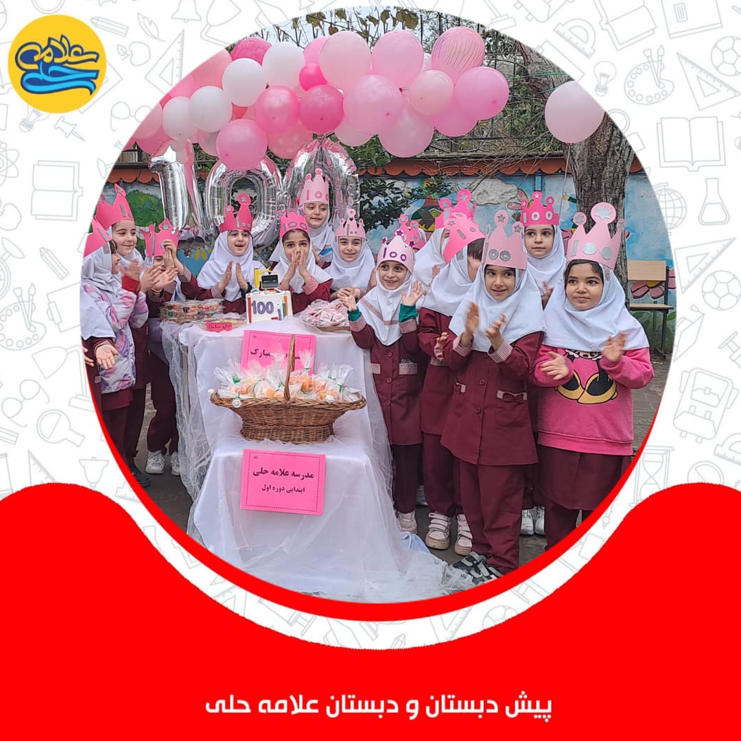 💠جشن 100/ پایه دوم