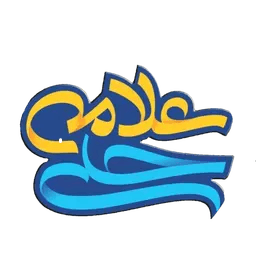 اپلیکیشن دانش آموز