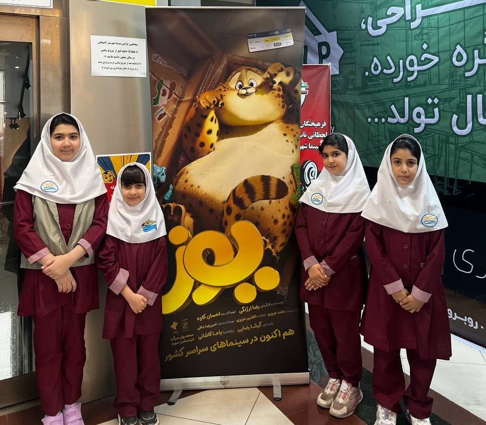 پیش‌دبستان و دبستان دوره اول علامه حلی