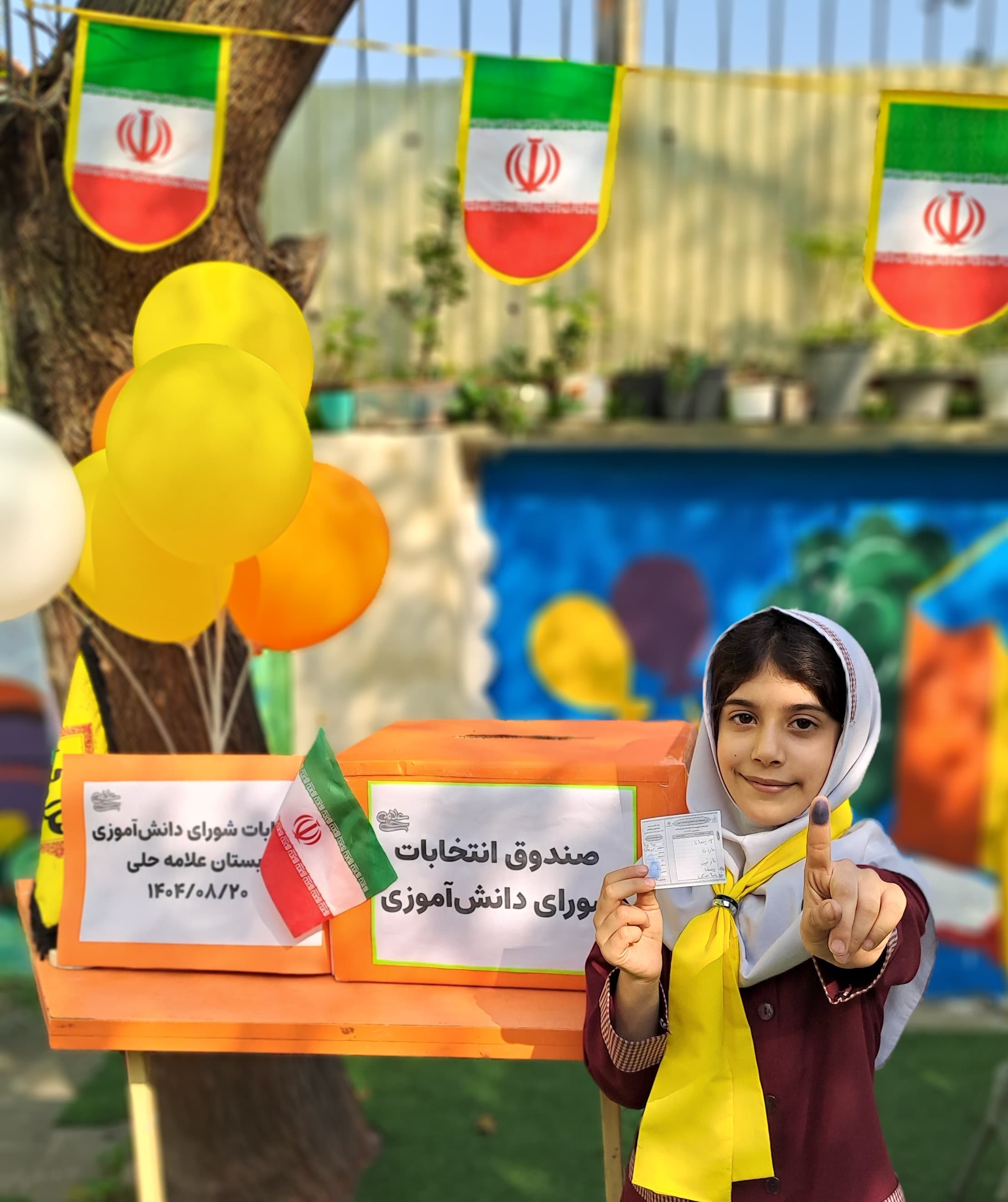پیش‌دبستان و دبستان دوره اول علامه حلی