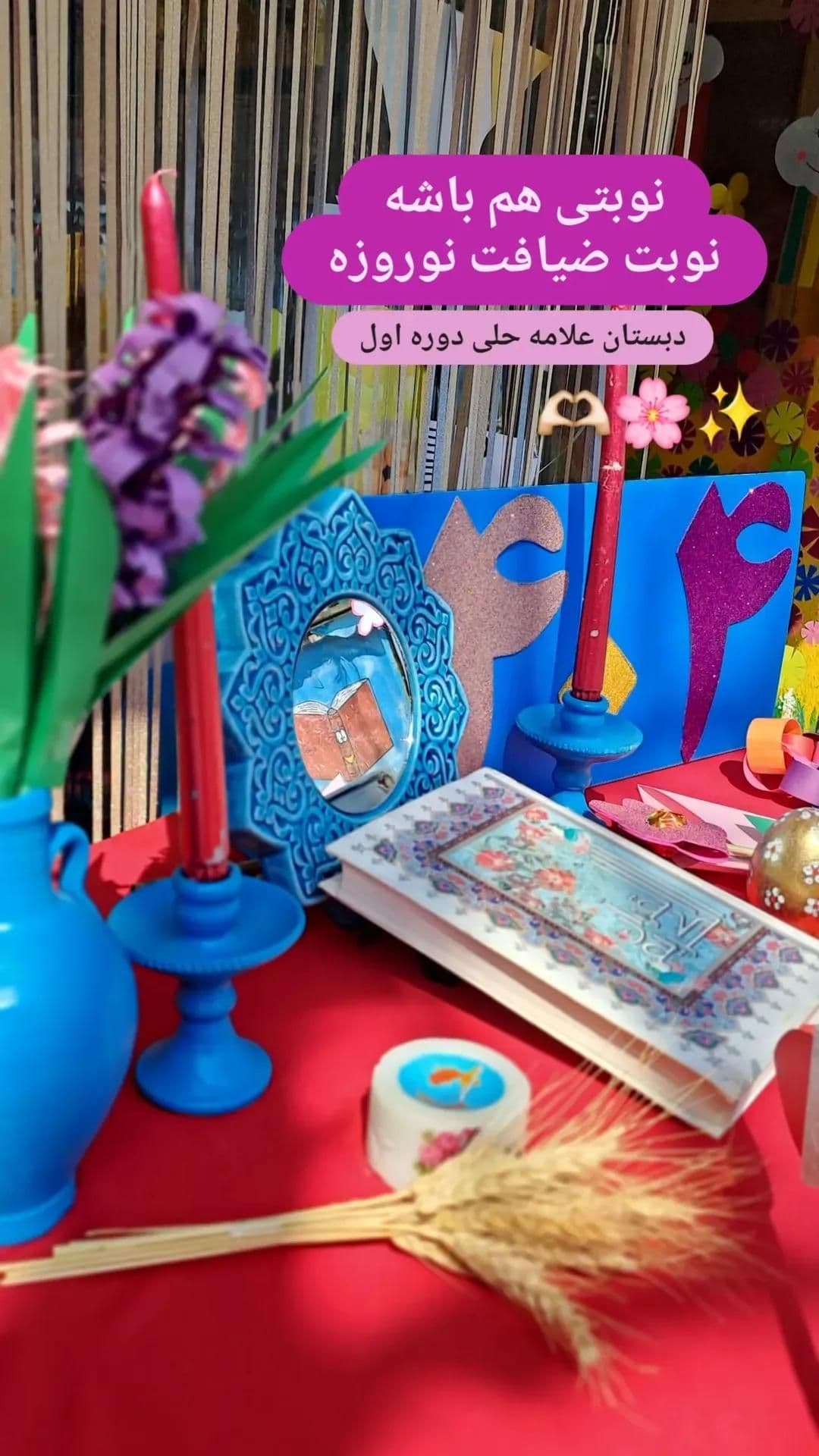 💠ضیافت نوروز و چهارشنبه سوری