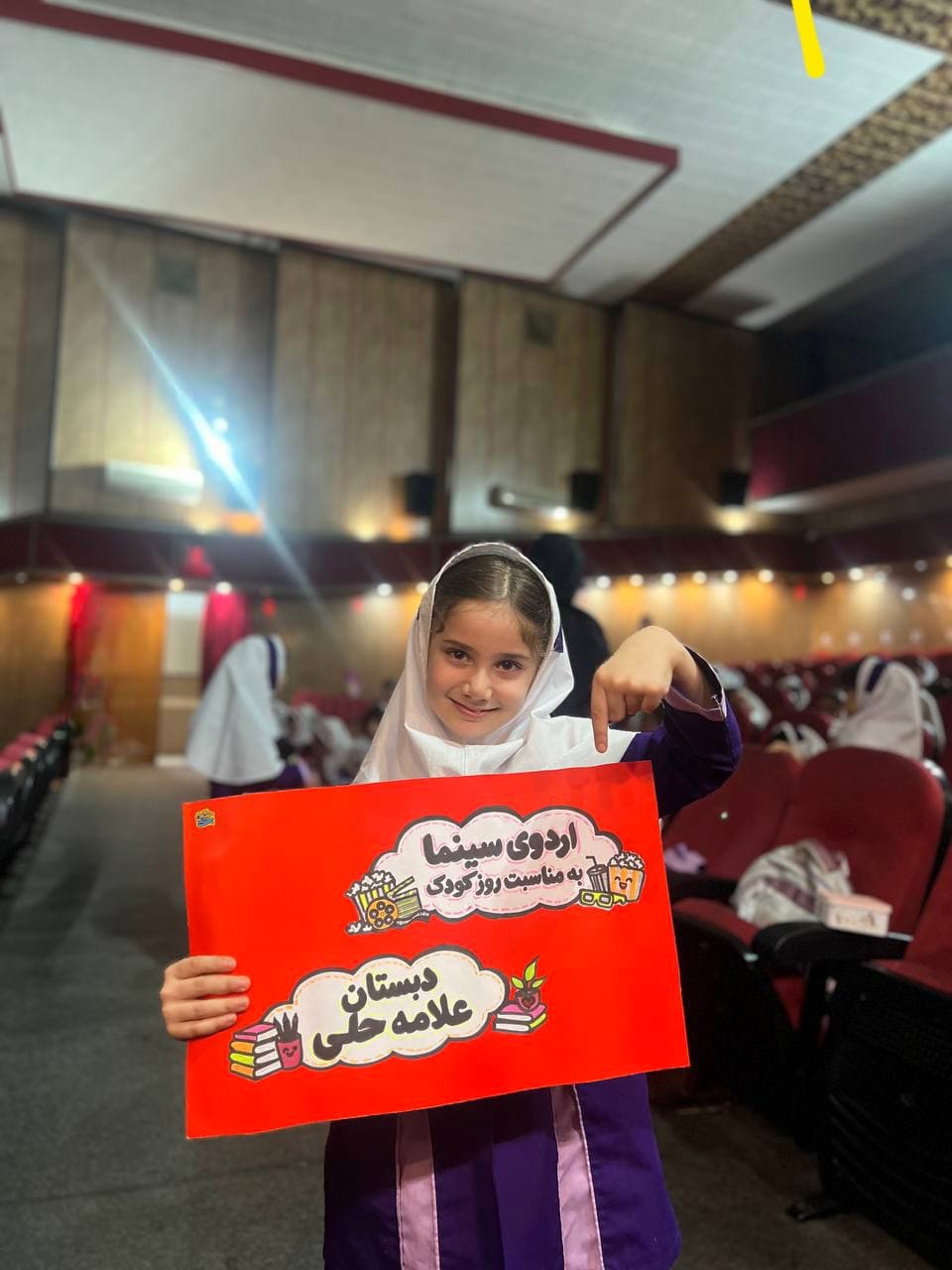 پیشدبستان و دبستان دوره اول علامه حلی