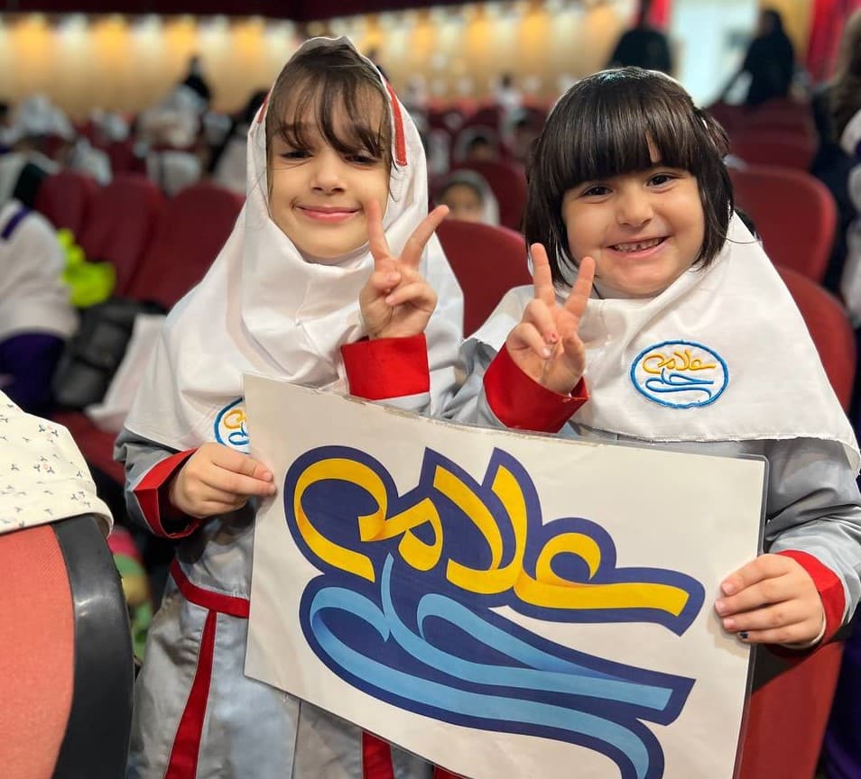 پیشدبستان و دبستان دوره اول علامه حلی
