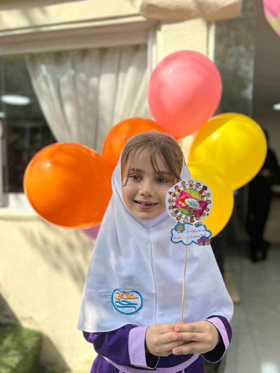 پیشدبستان و دبستان دوره اول علامه حلی